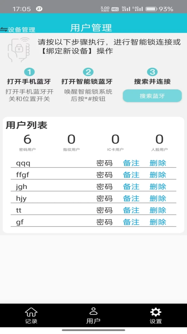 小扣智家截图