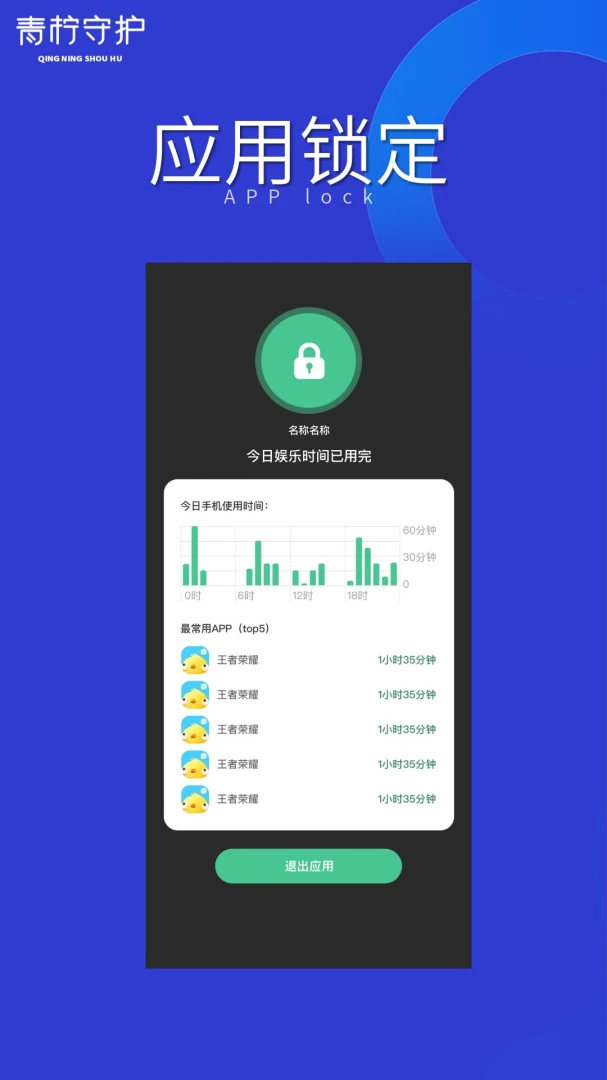 应用截图 3