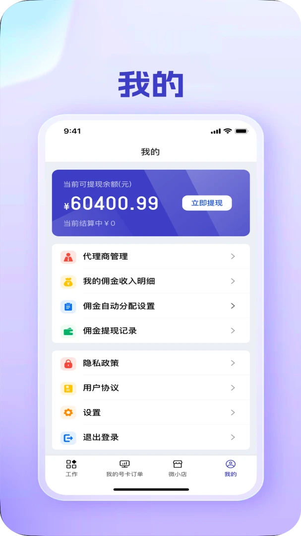 卡博世号卡应用截图