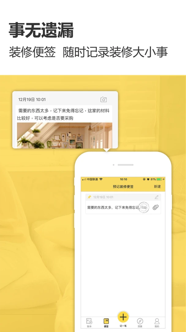 应用截图 5