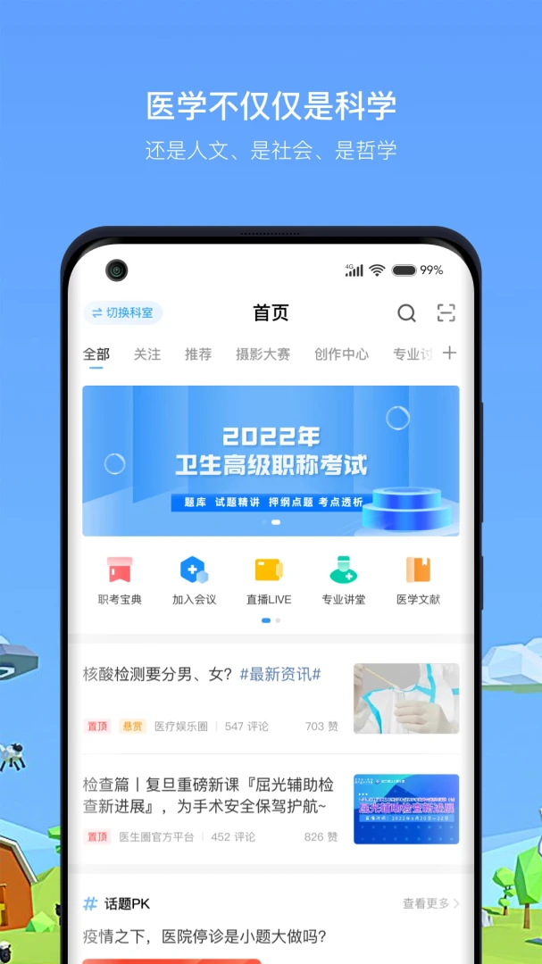 应用截图 1