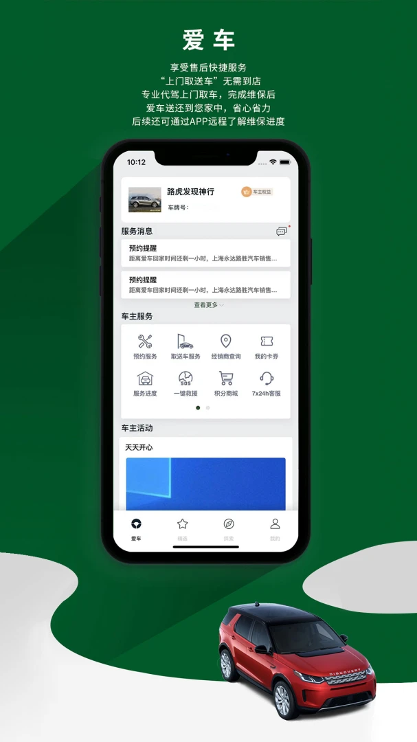 应用截图 4