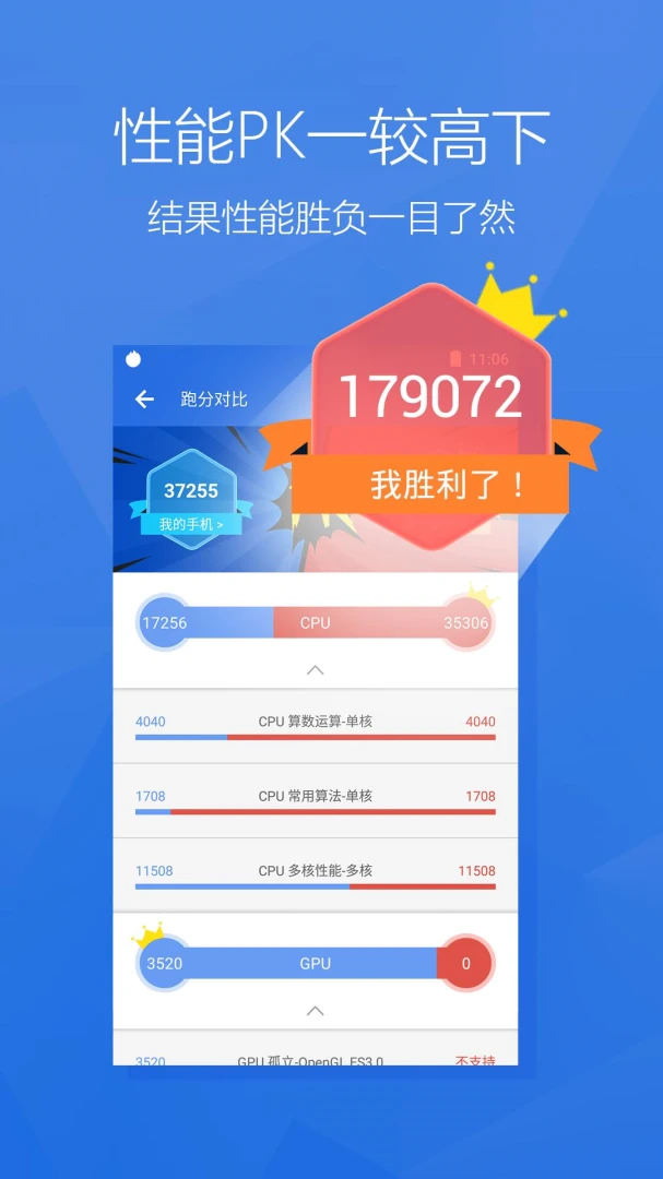 应用截图 3