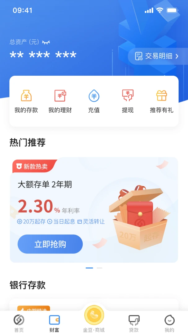 应用截图 2