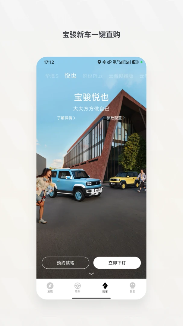 宝骏汽车截图