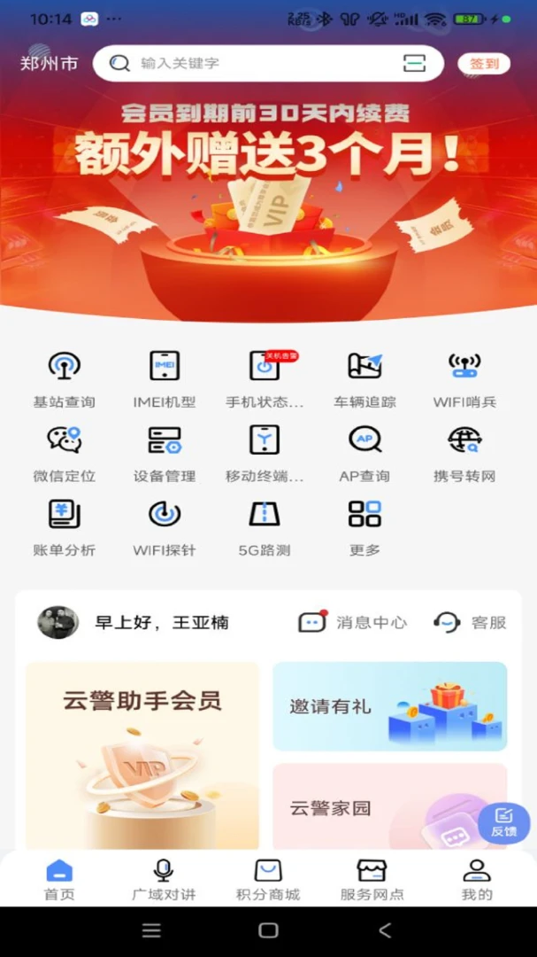 应用截图 1