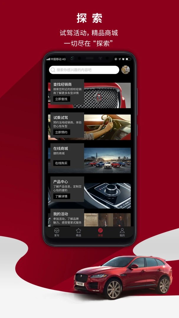 应用截图 2