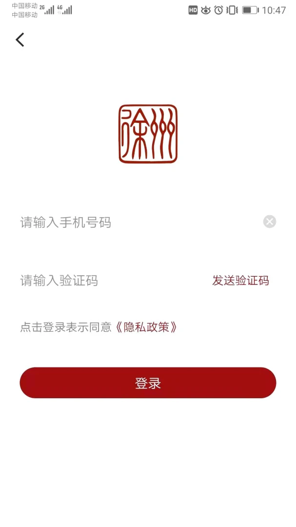 徐州市民卡截图