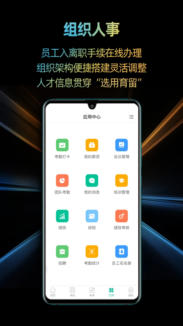 应用截图 4