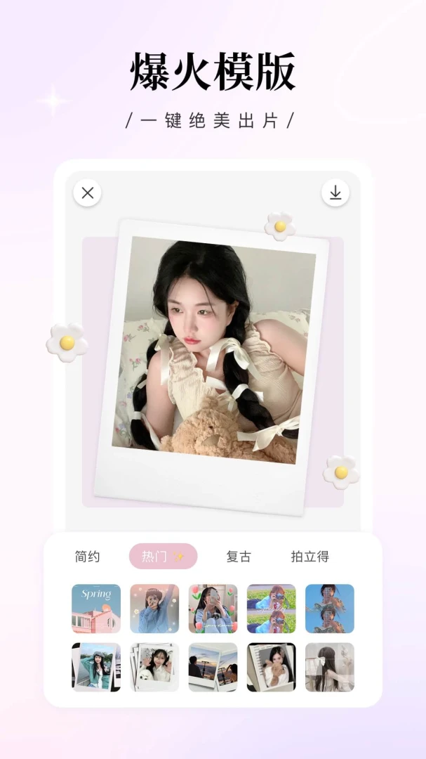 应用截图 4