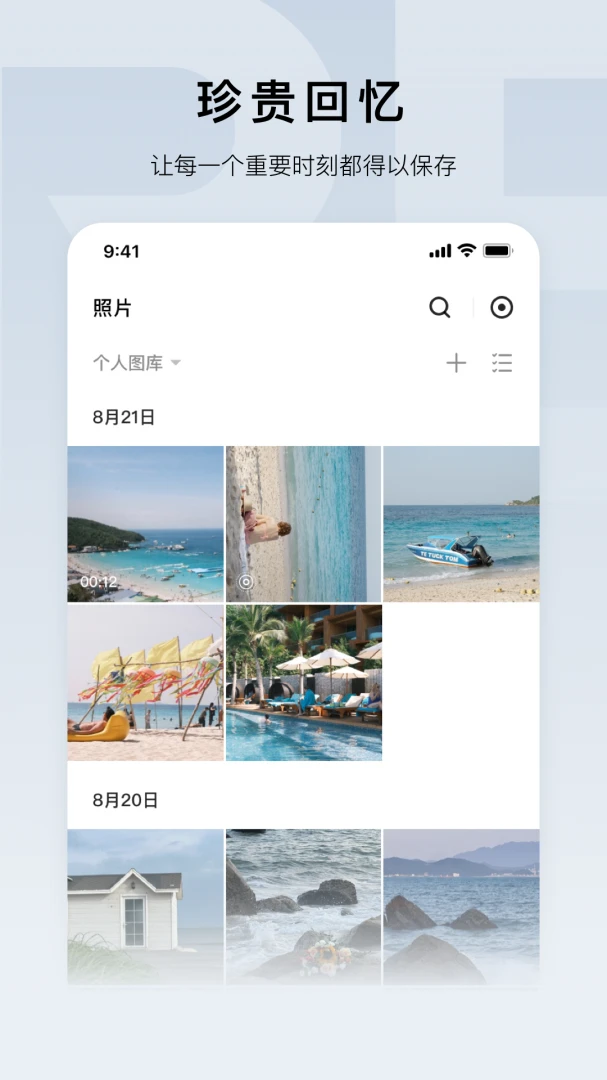 应用截图 3