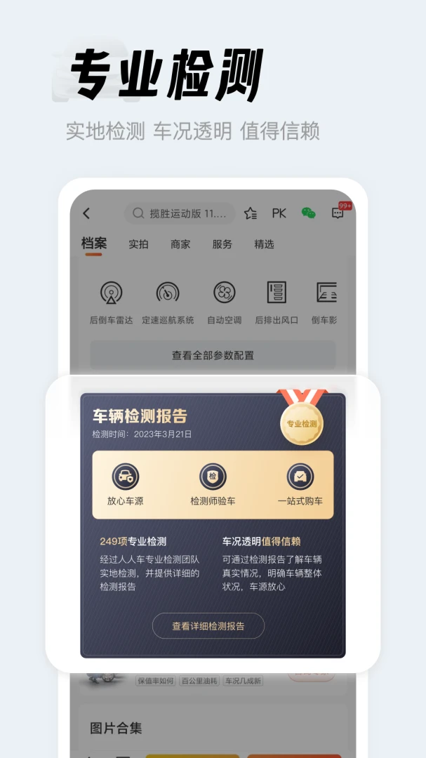 应用截图 2