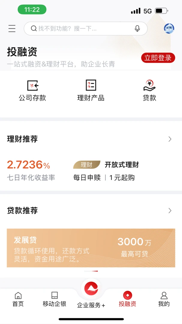 应用截图 5