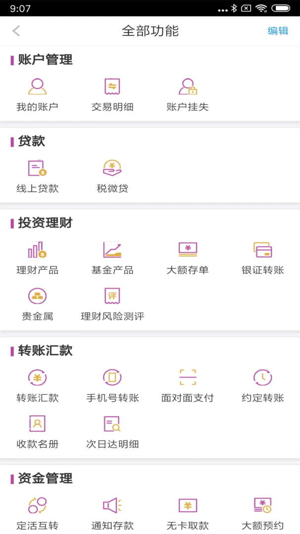 应用截图 2