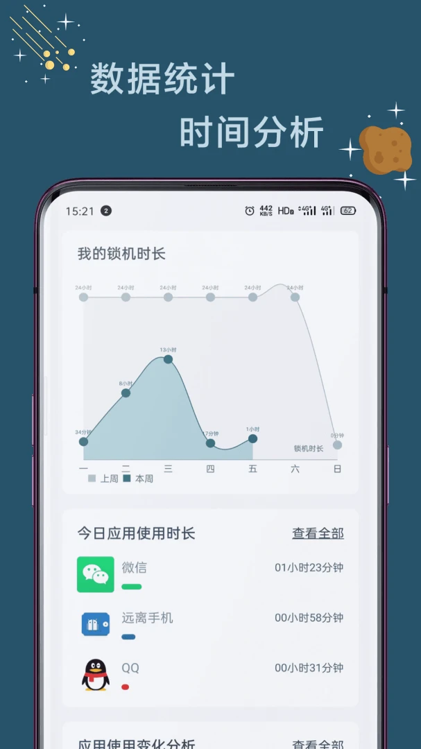 应用截图 4