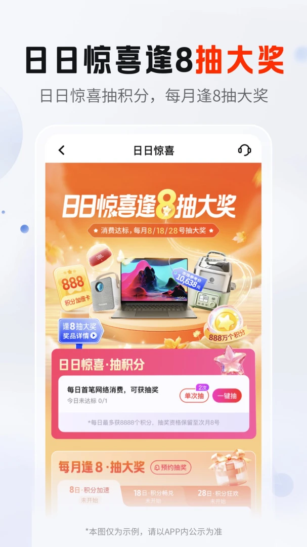 应用截图 5