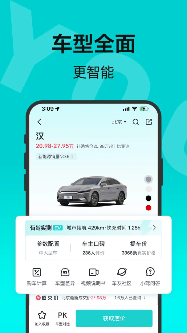 有驾截图
