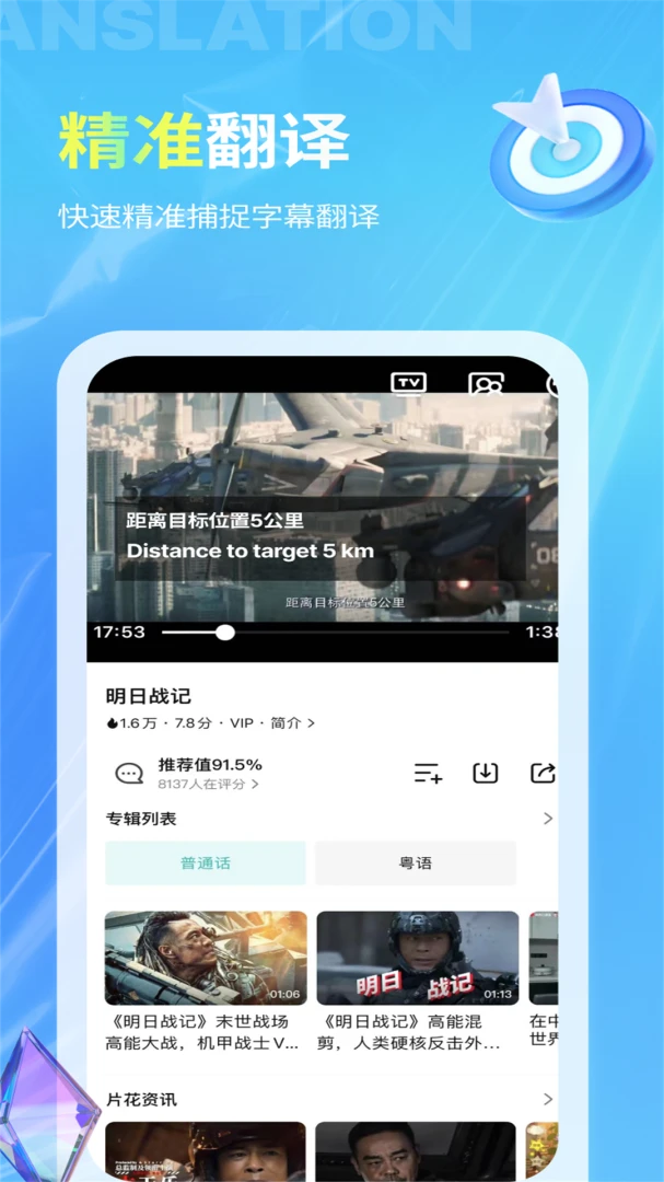 应用截图 2