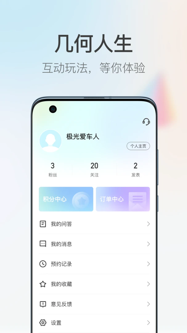 应用截图 4