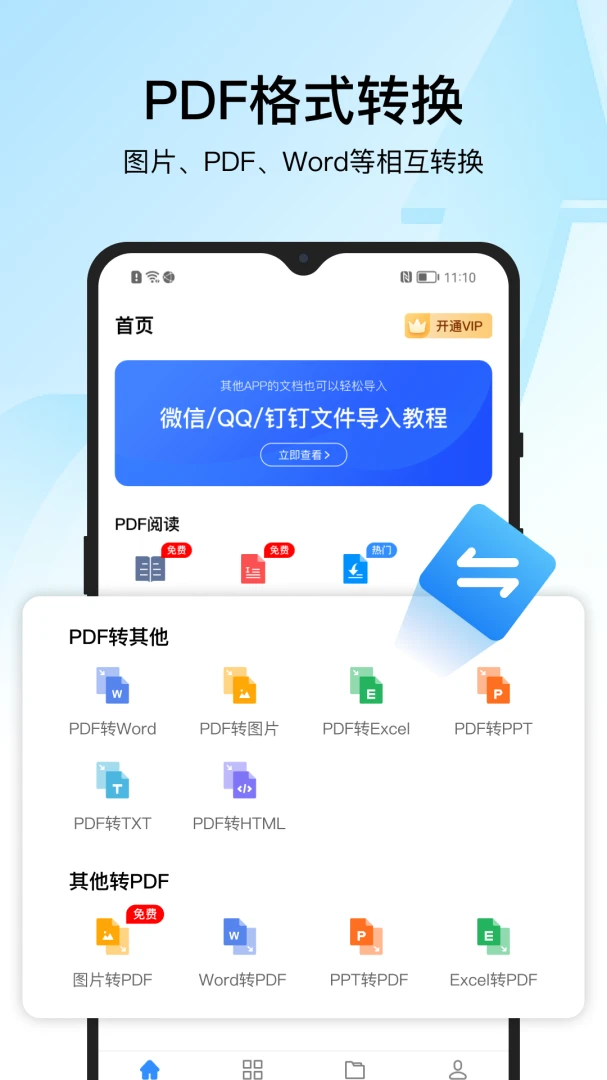 应用截图 1