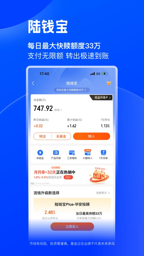 应用截图 4