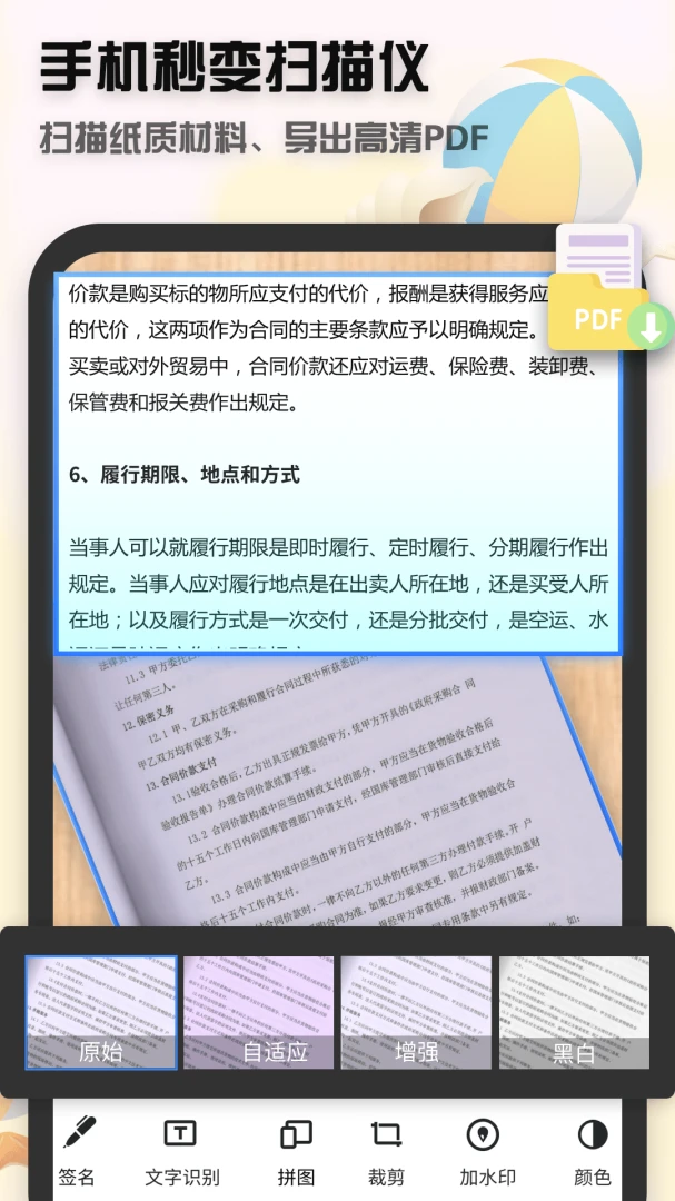 应用截图 1