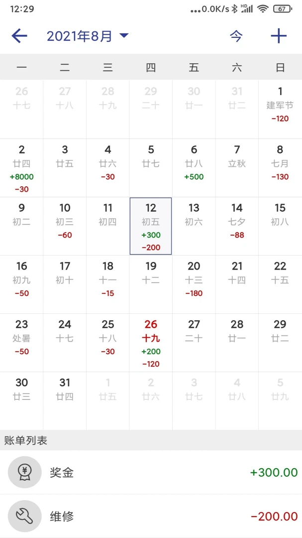 应用截图 3