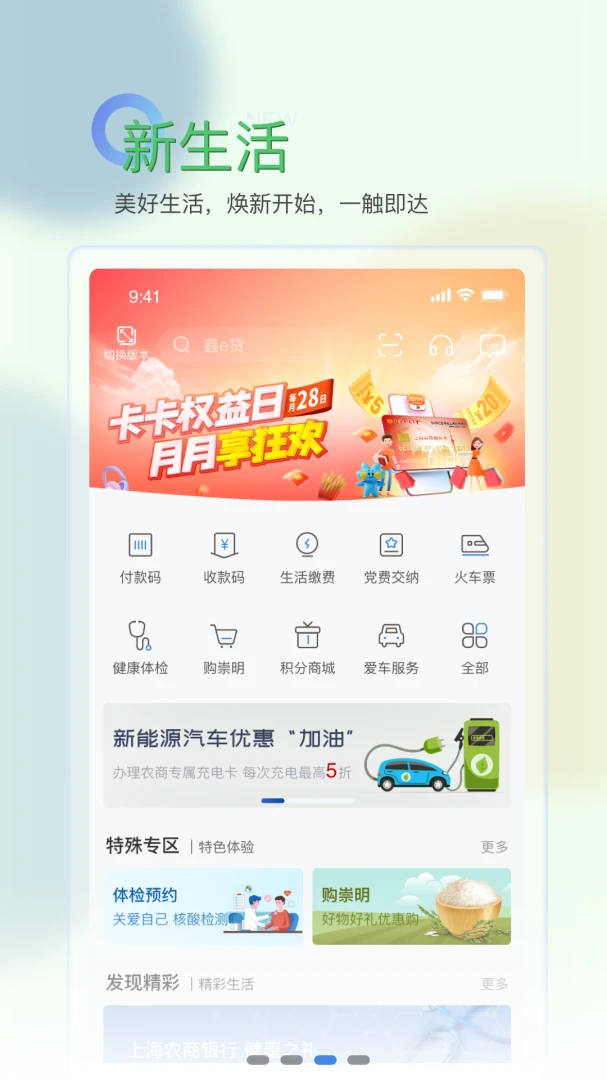 应用截图 3