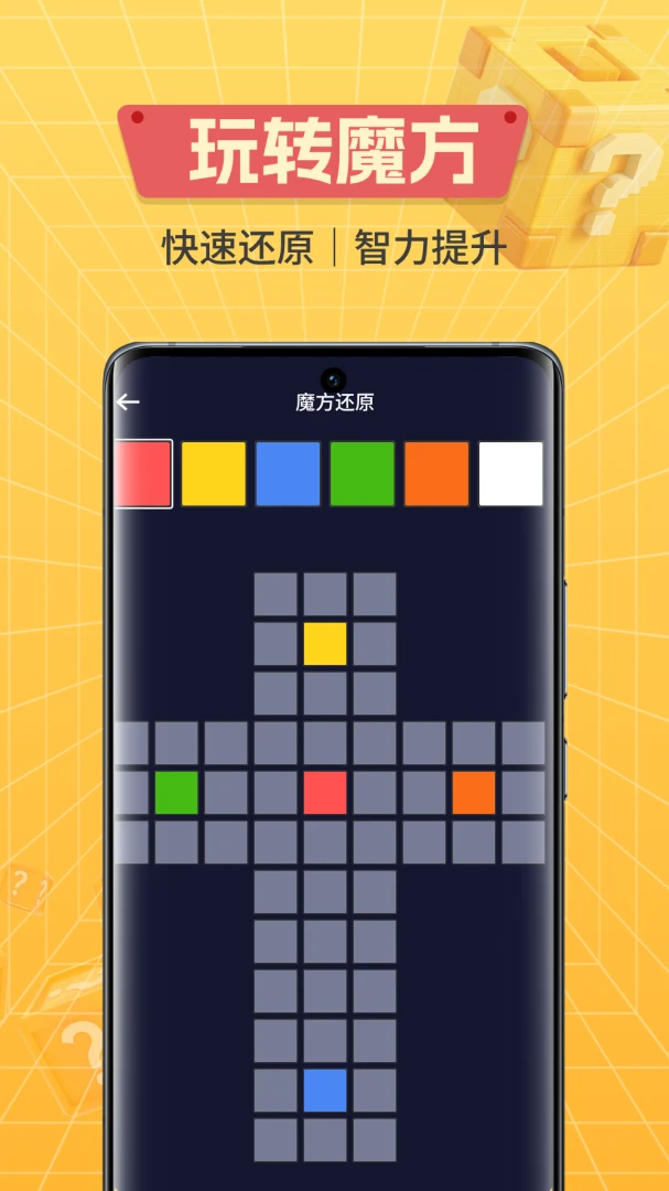 应用截图 3