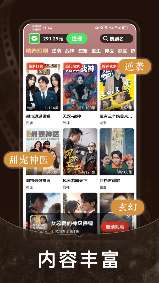 应用截图 2