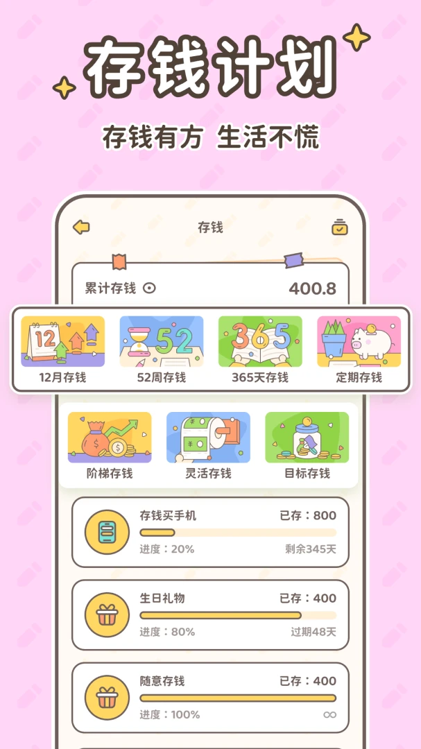 应用截图 4