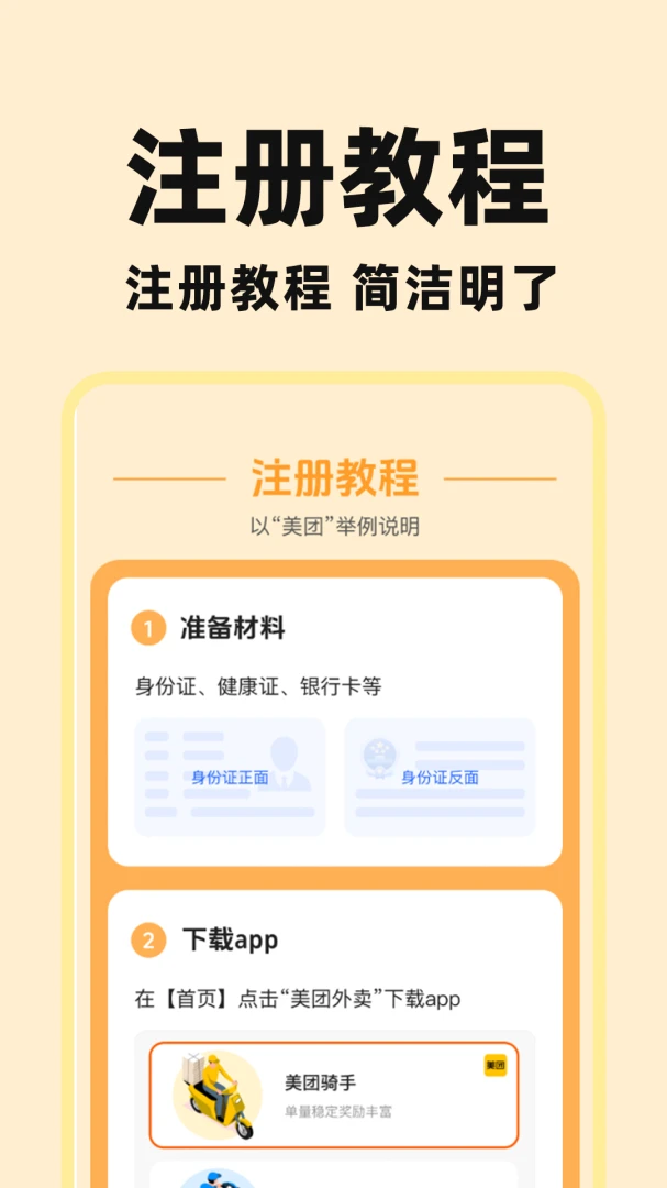 同城跑腿急送截图