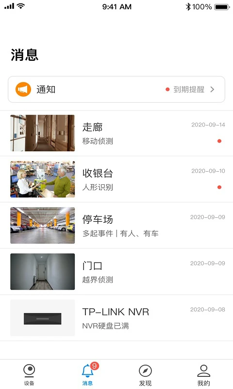 应用截图 4