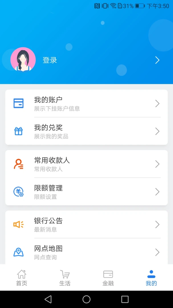 应用截图 4