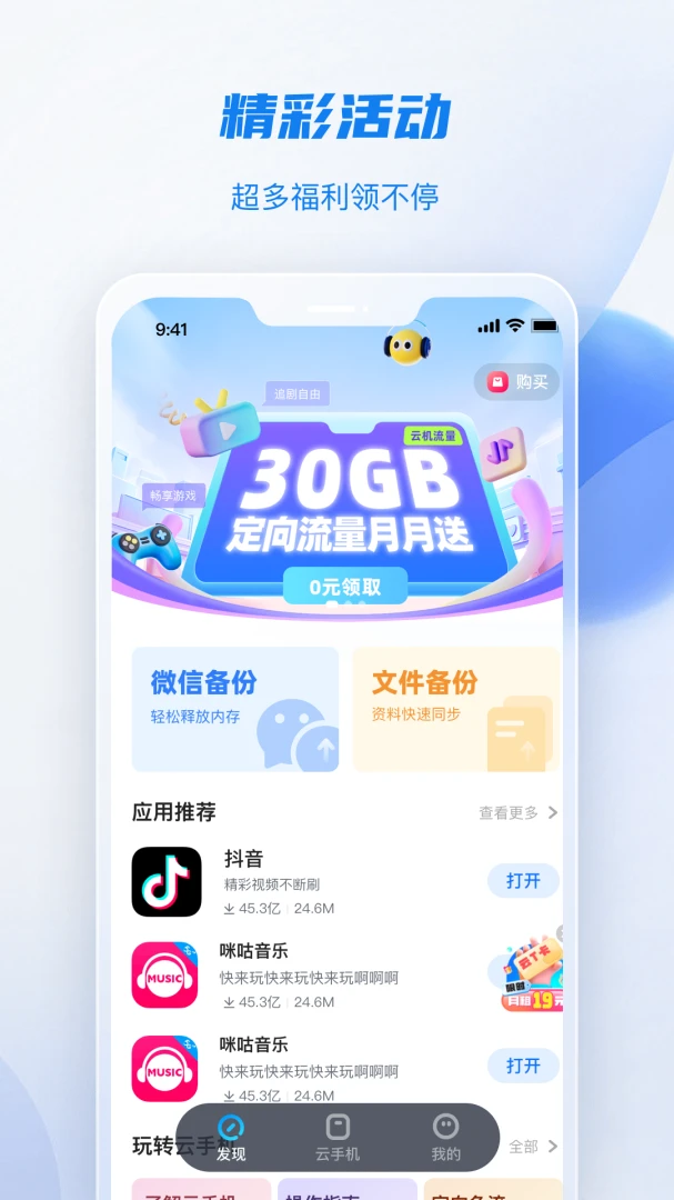 应用截图 1