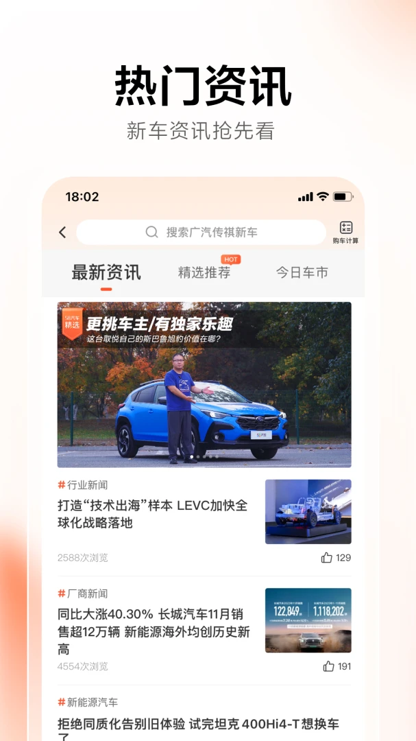 应用截图 2