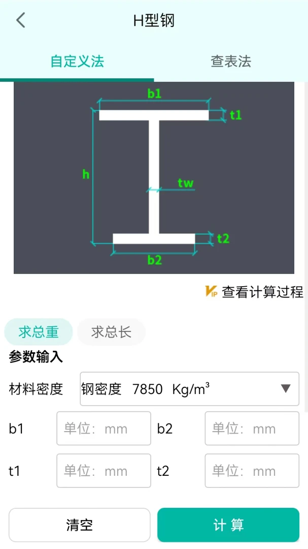 应用截图 3