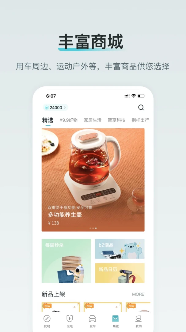 应用截图 3