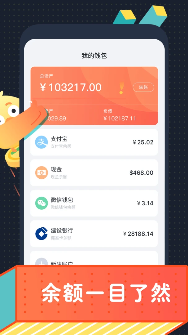 应用截图 4