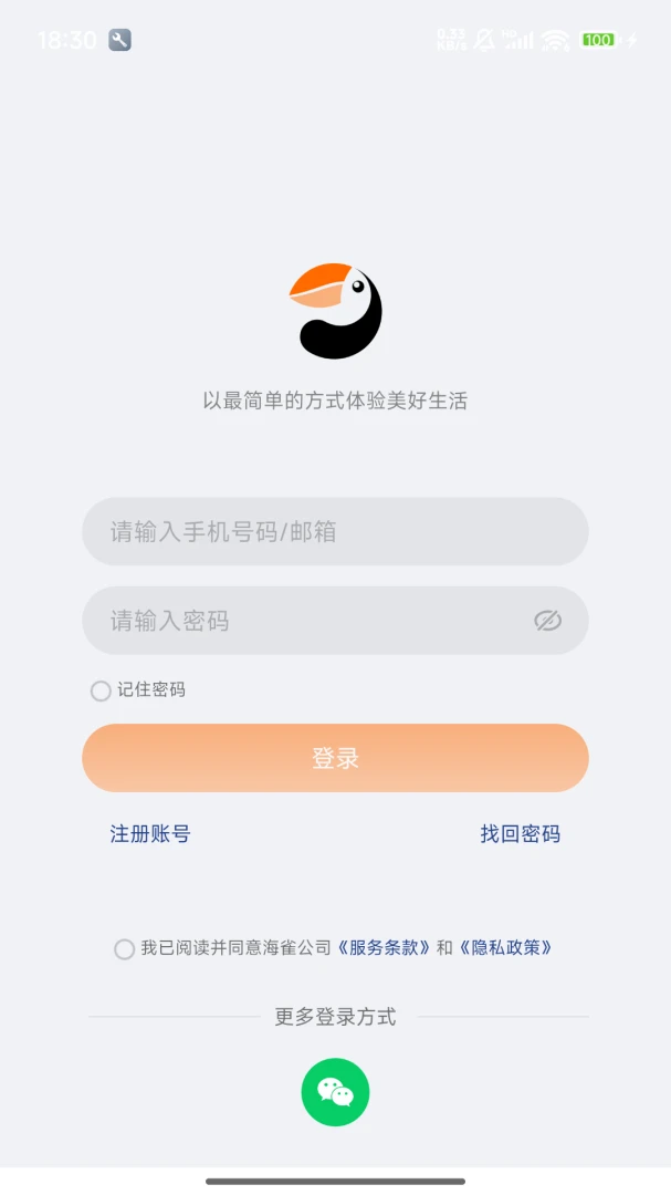 海雀截图