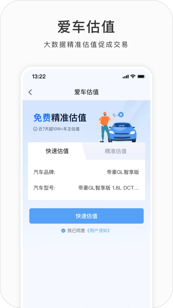 应用截图 4