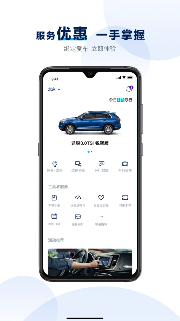 应用截图 5