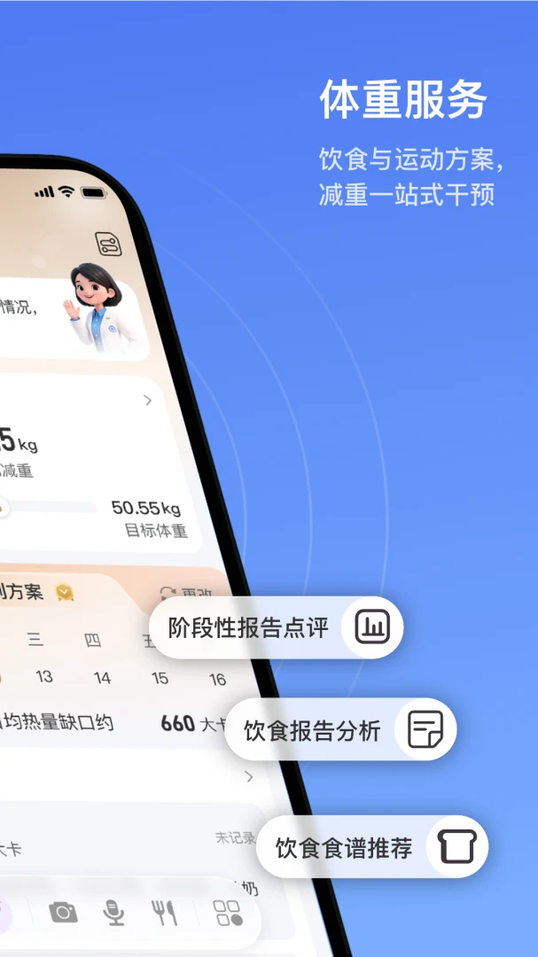 轻牛健康截图