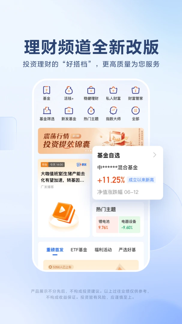 应用截图 4
