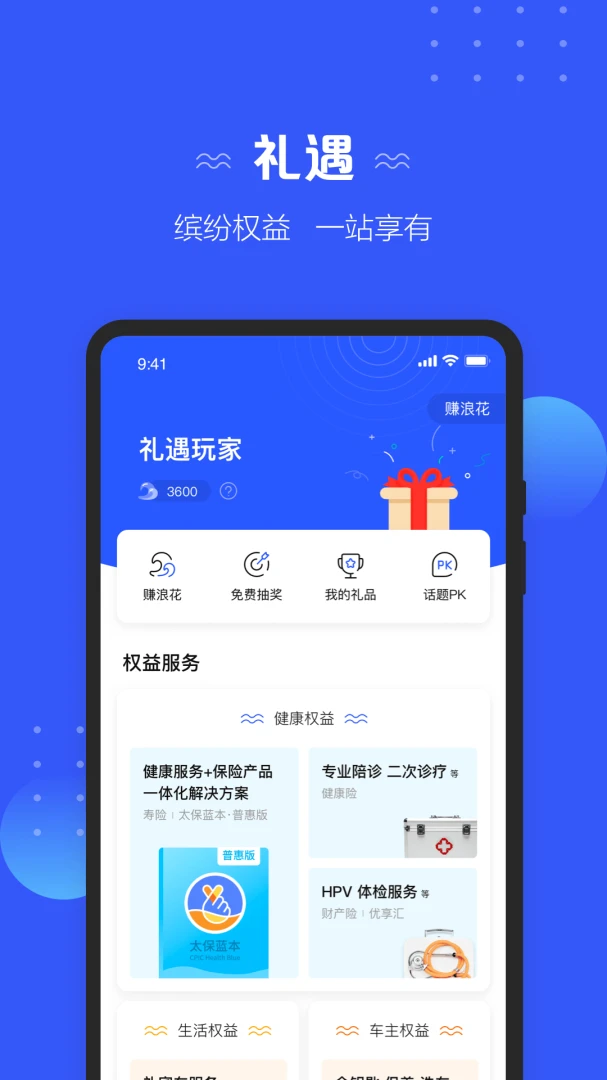 应用截图 3