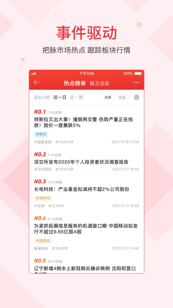 应用截图 3