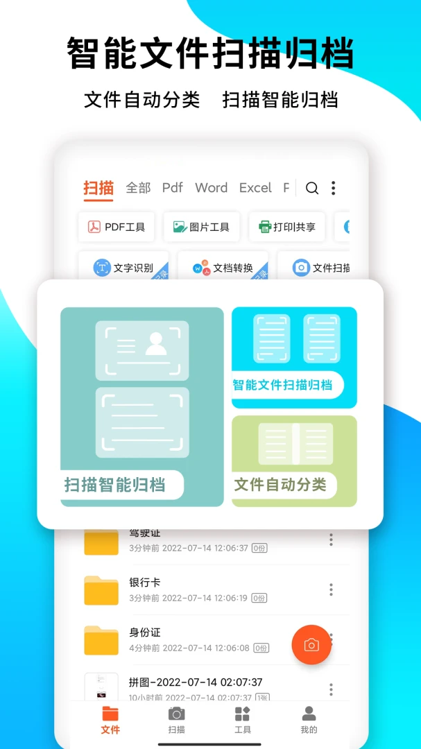 应用截图 5