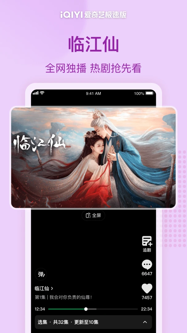 应用截图 2