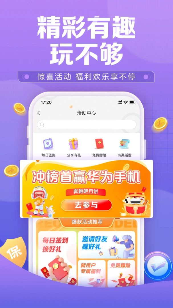 应用截图 5