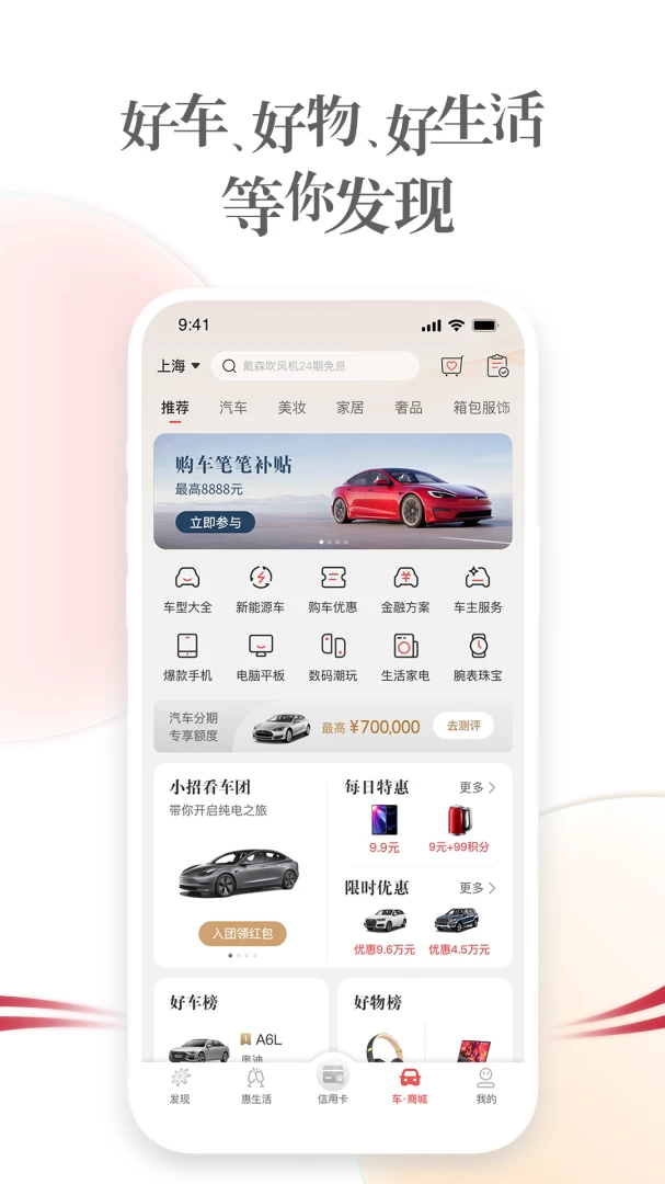 掌上生活截图